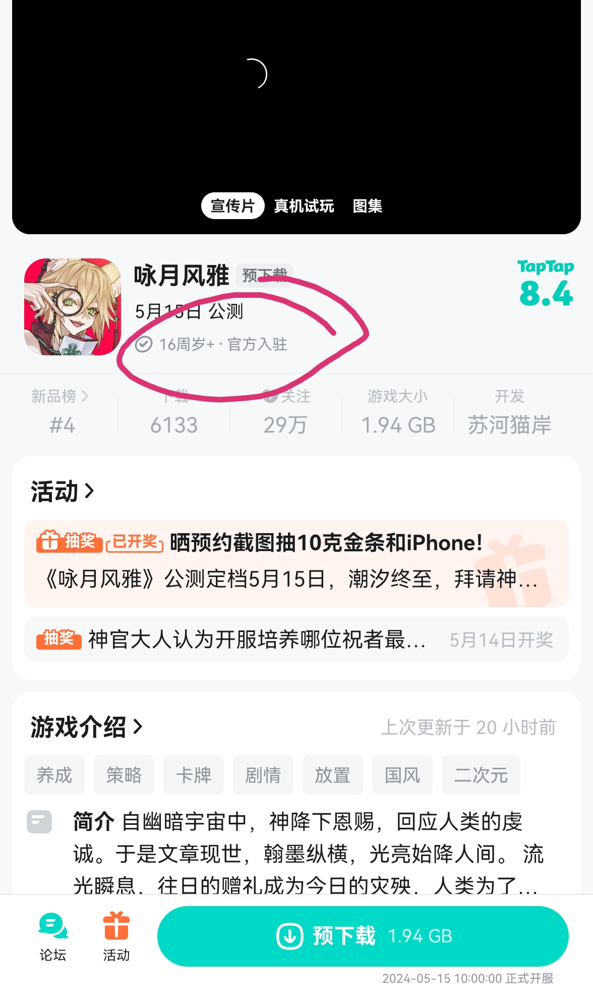 TapTap