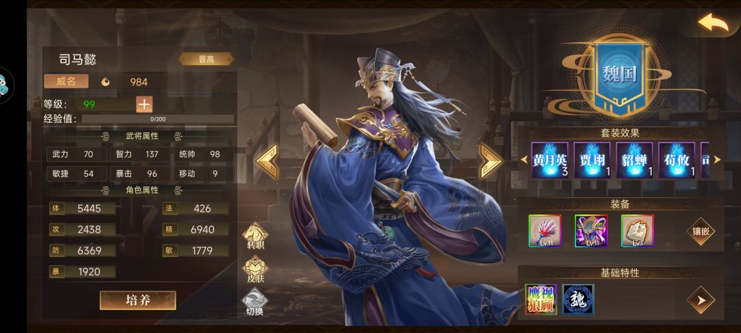 义勇争先积分赛1500分攻略 3