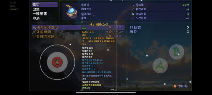 没碎片买啊截图
