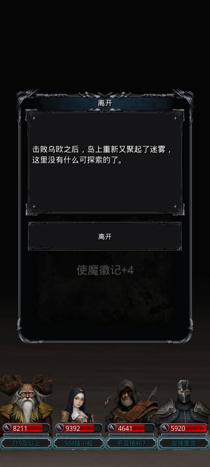 给没过娜娜的新朋友一命过三图腾的思路截图