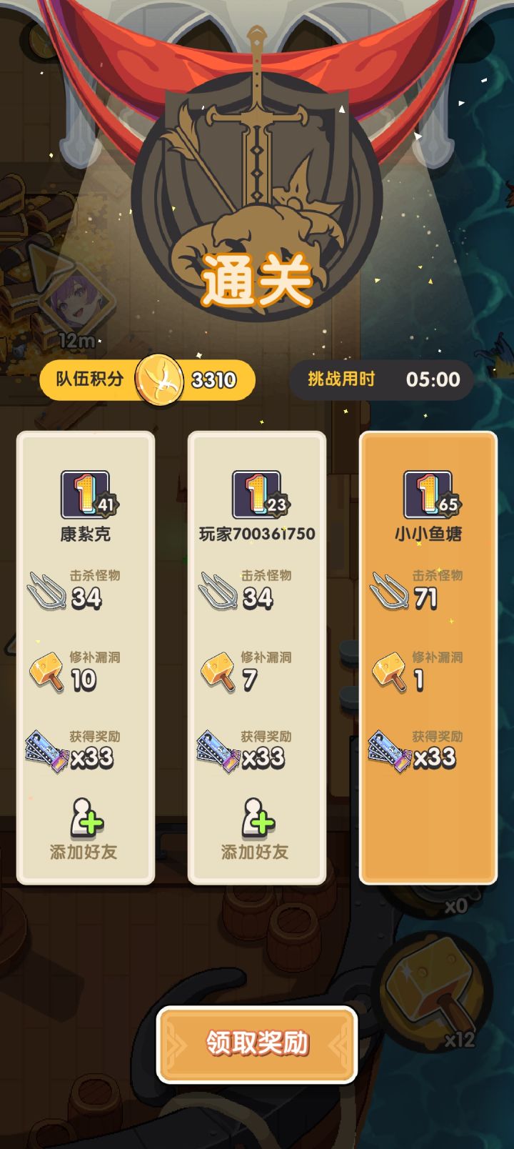 差距太大了截图