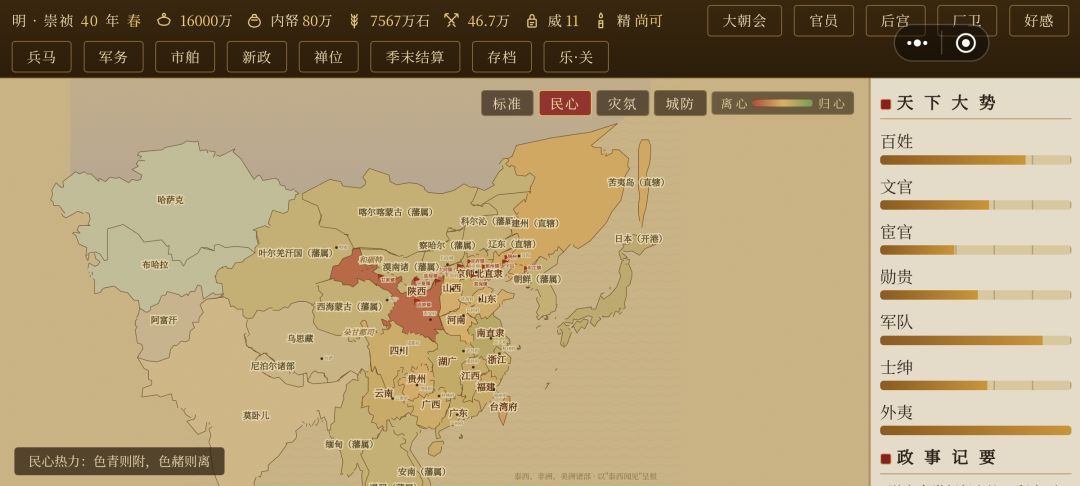 明未巨贪 1