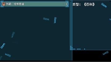 1～38级的领主刷新位置