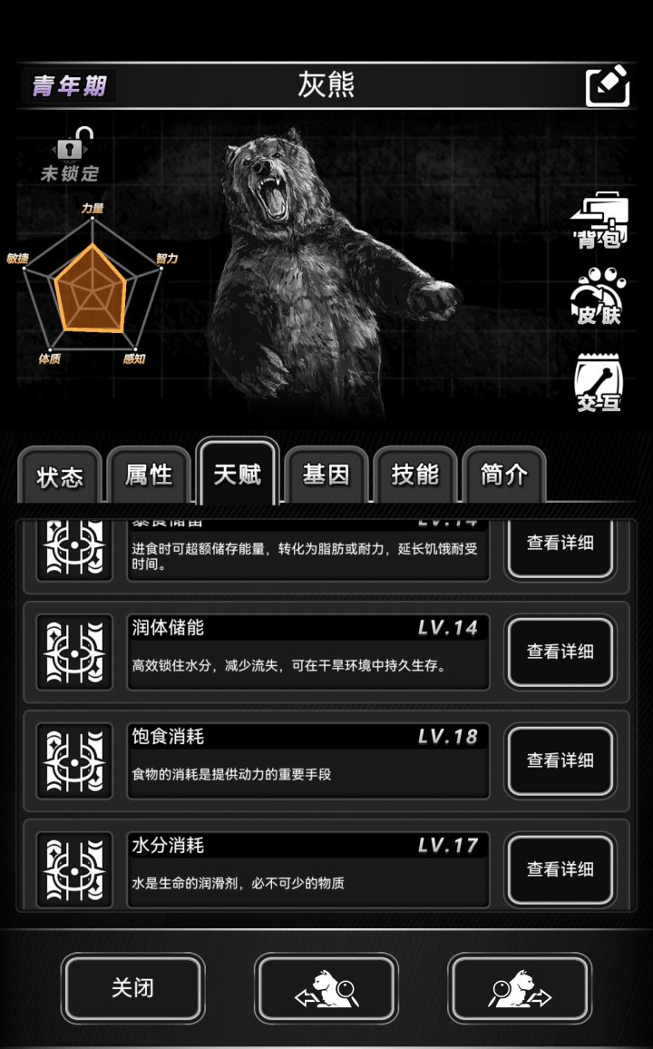 养了一千多个小时，发现没有寻找物品的天赋，太坑了，卧槽了截图