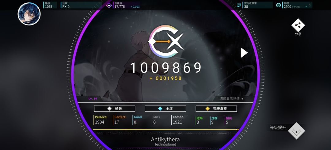 花雨旋律 DEEMO II 联动 ap制霸 3