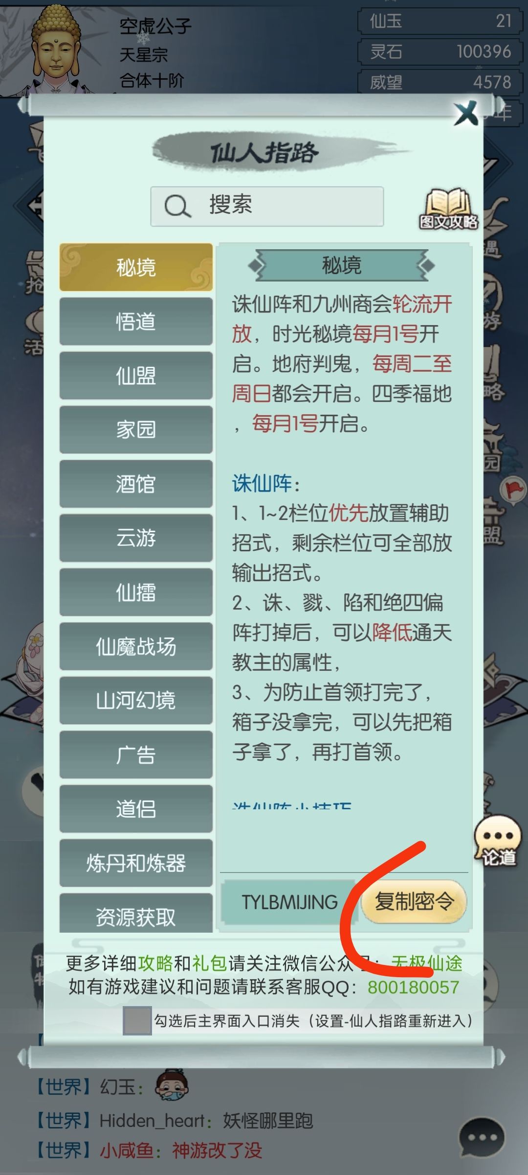 新手白嫖密令冷知识 2