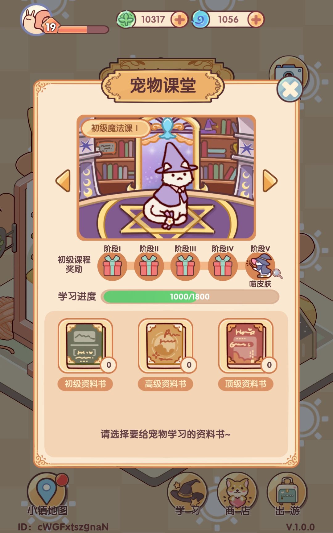 为什么初级魔法课之后还是初级啊? 2
