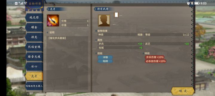 步骑弓新套装展示截图