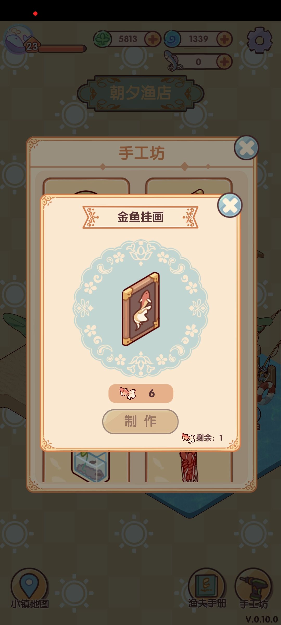 渔店家具马一下 2