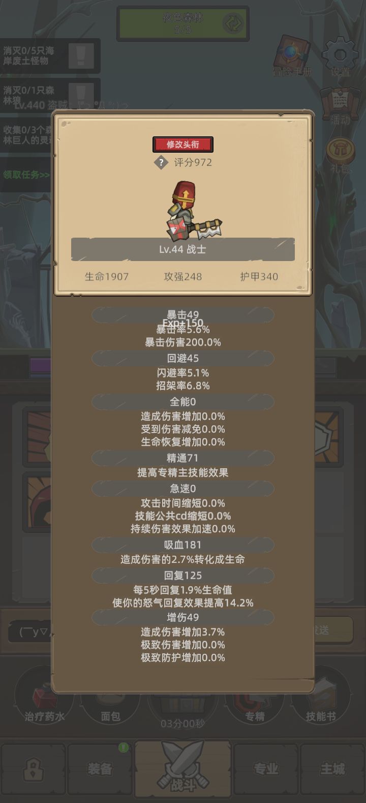 我的幻化日记截图