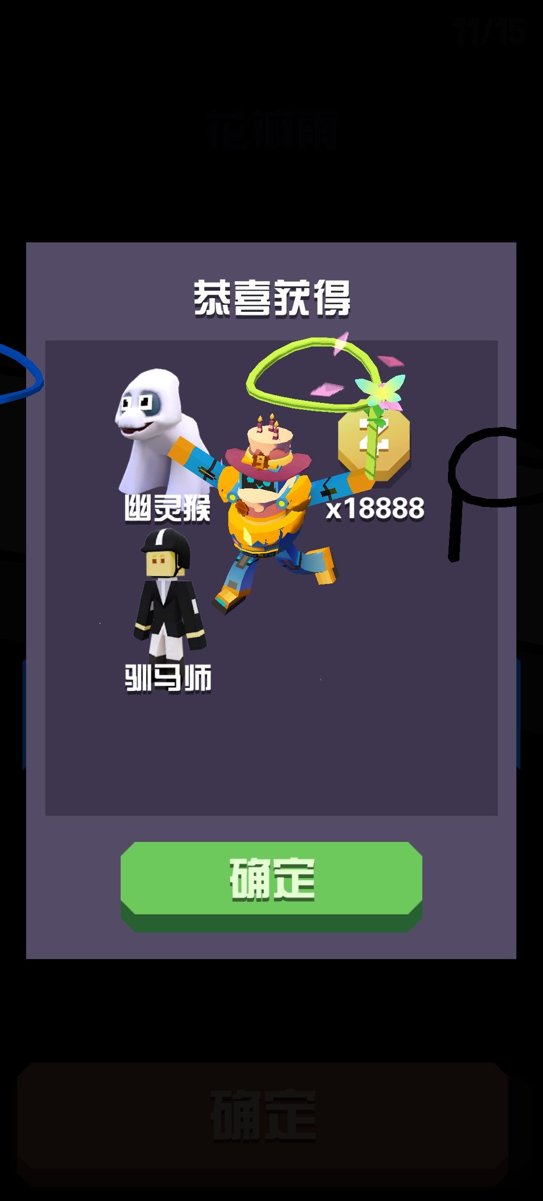 五一兑换码，5号截止 2