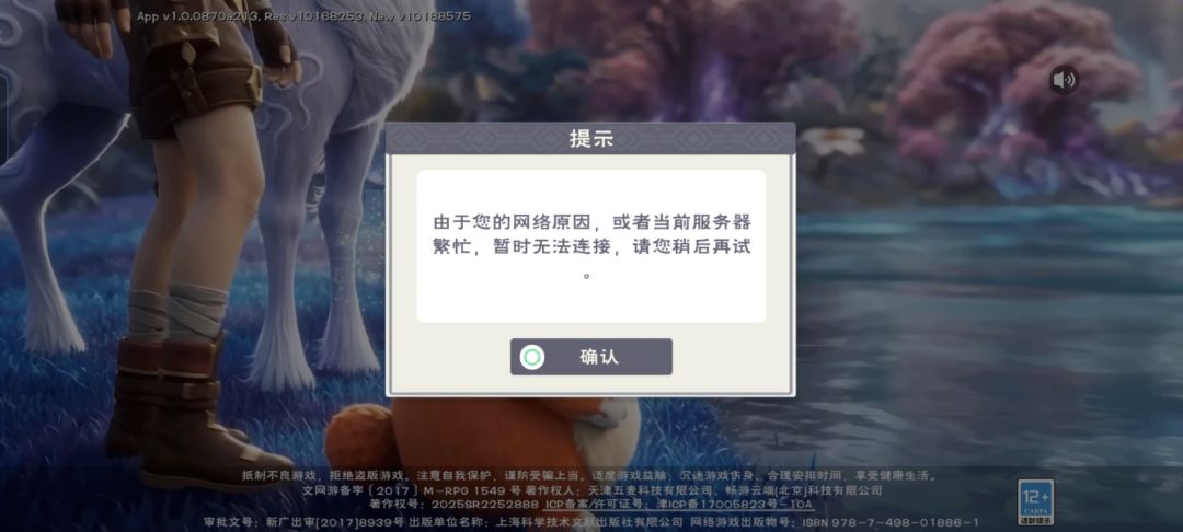更新后完全进不去 1