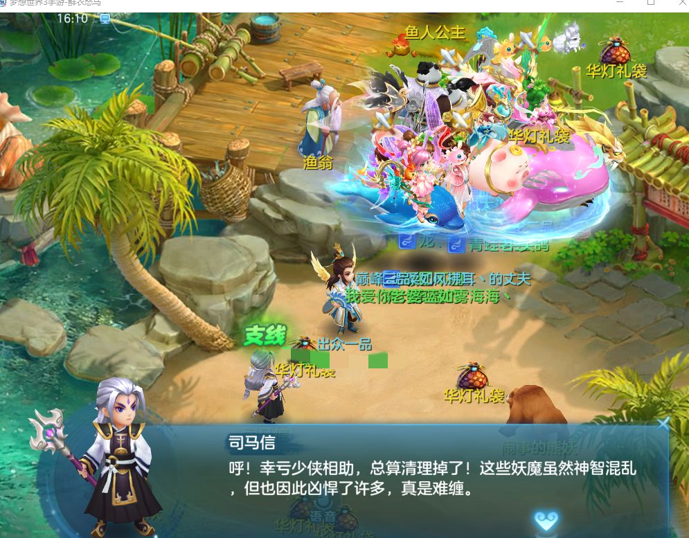羡慕了老铁 1