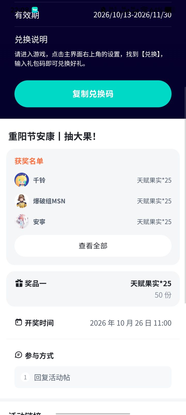 第一次耶截图