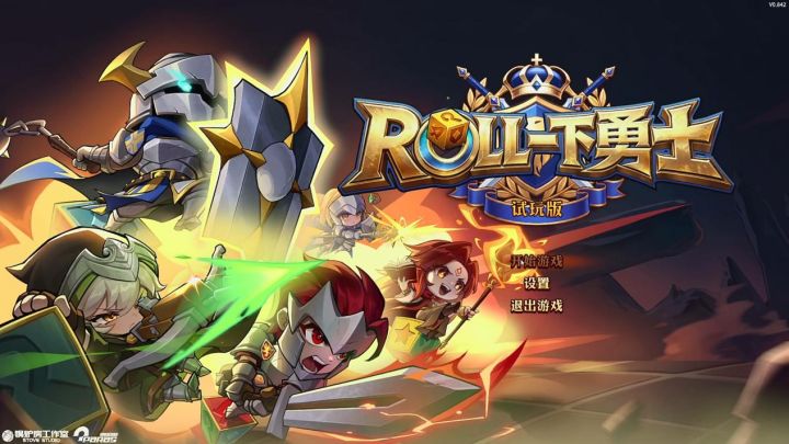 这战棋玩着不烧心!独立游戏新作《ROLL一下勇士》可以给到夯!截图