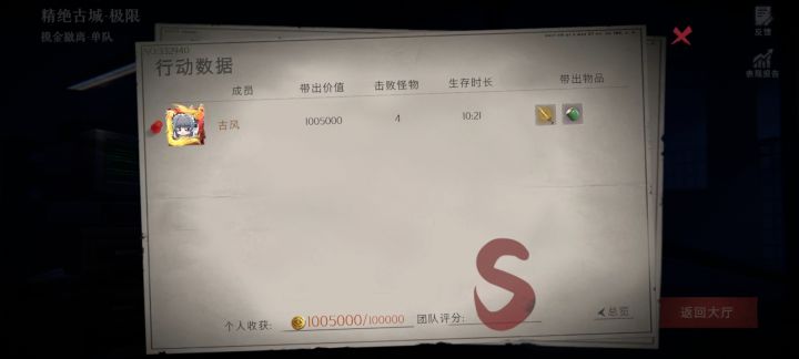 跑刀的快乐截图