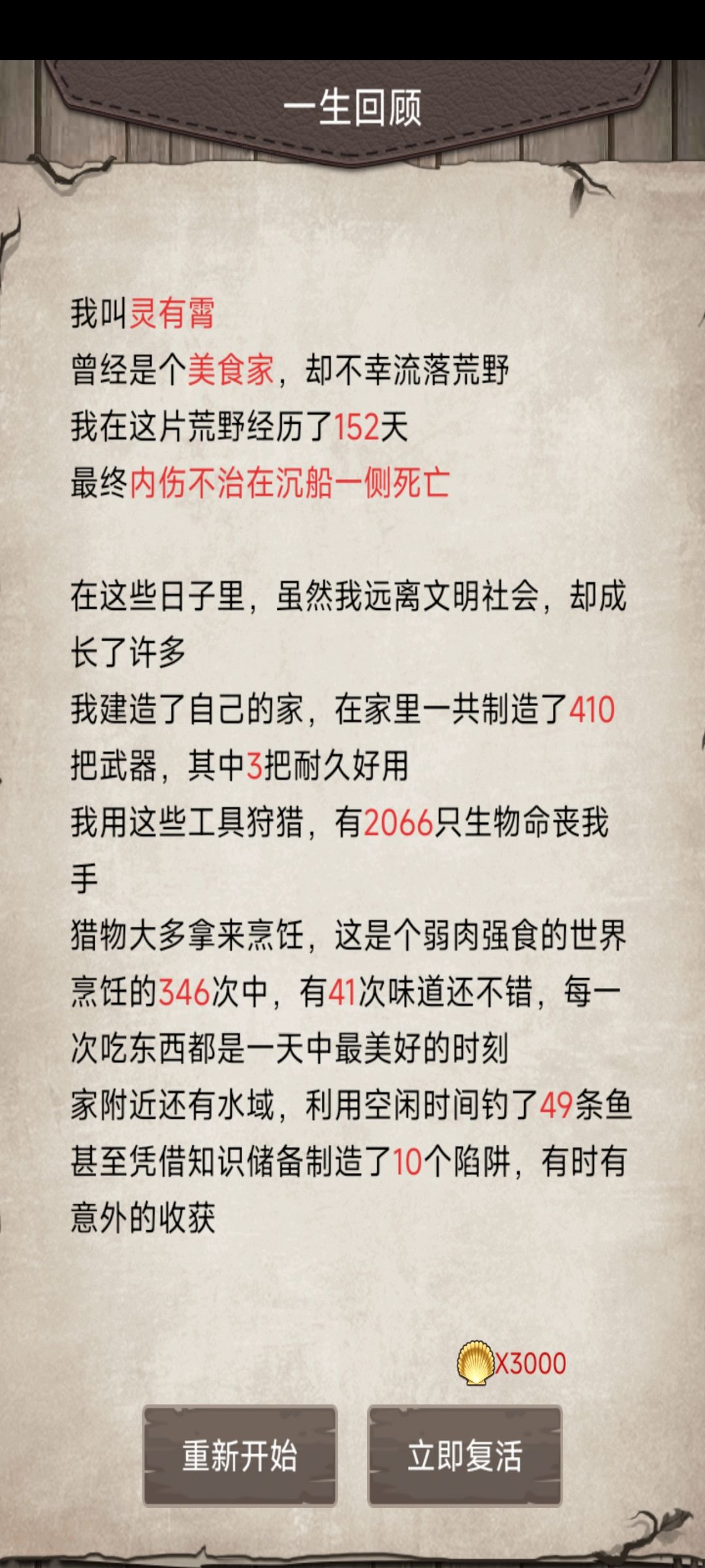 破防了 1