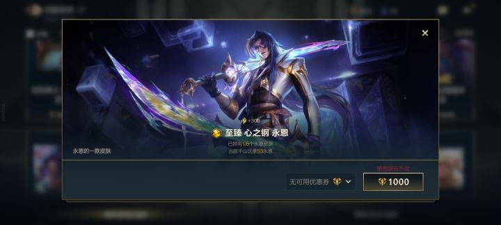 为什么用不了 我正好800原石截图