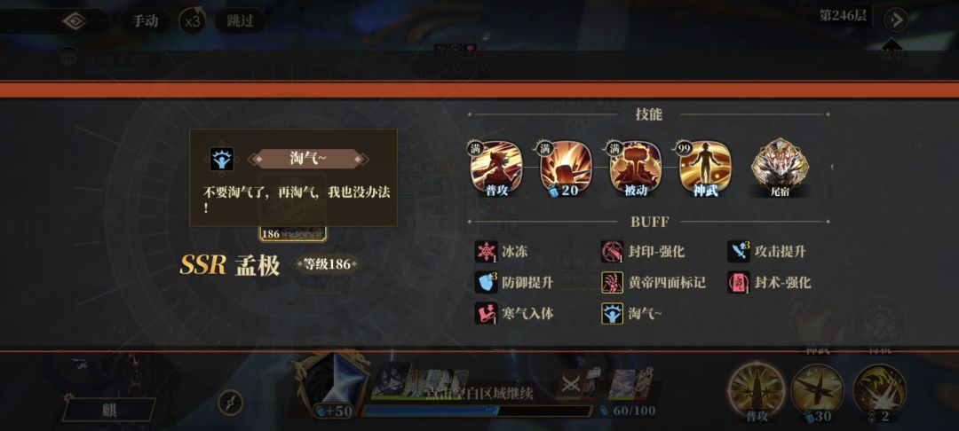 螈螈今天爬塔了没 2