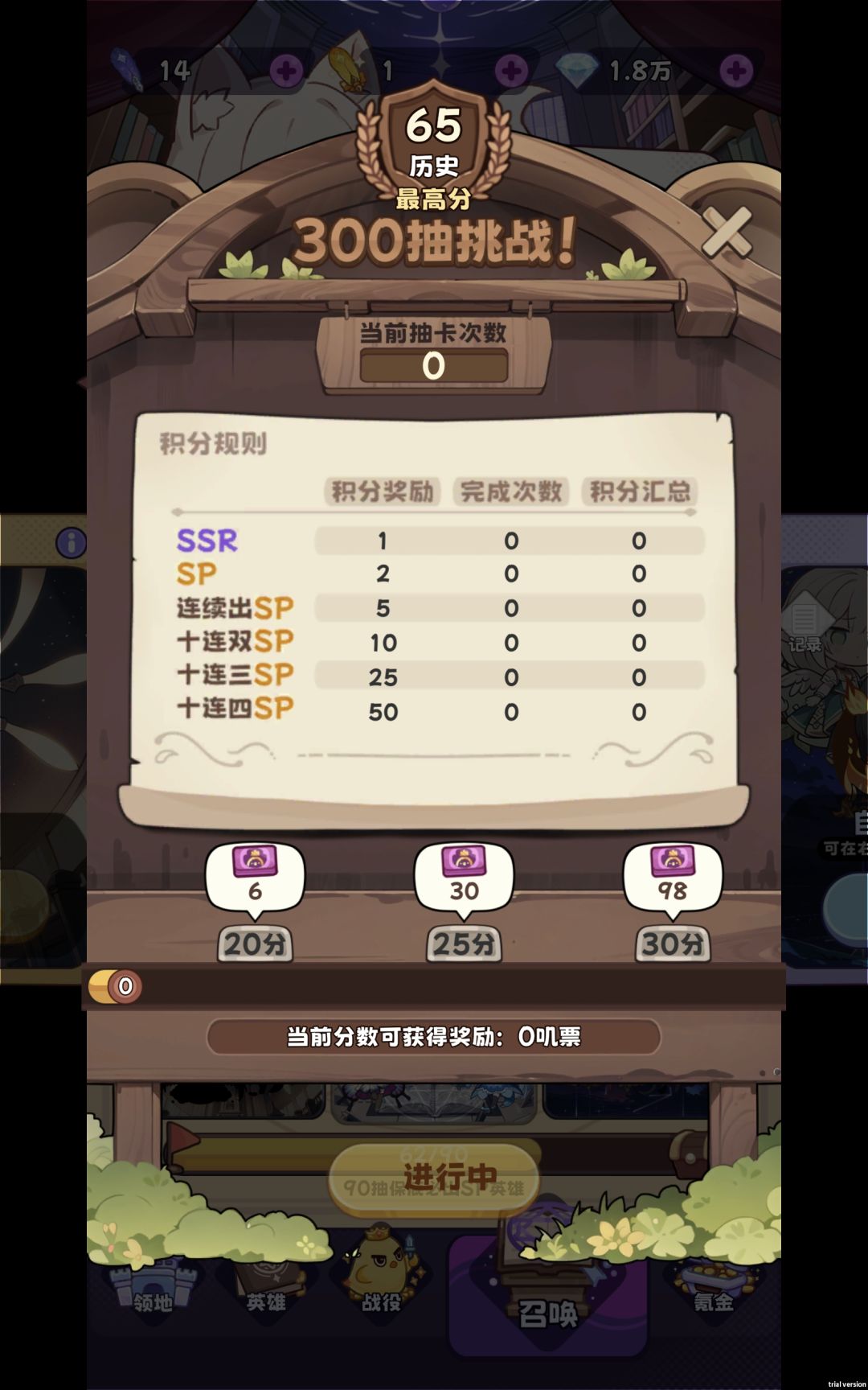 一到挑战赛就70,80才出金,故意的? 1