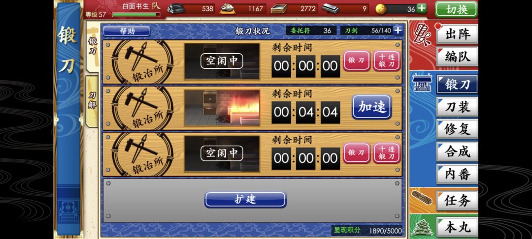 七星剑限段 2
