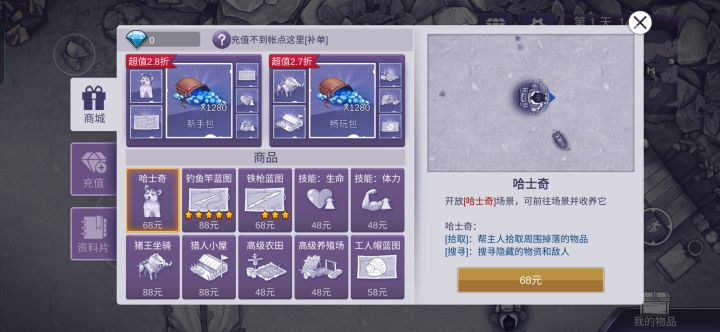 很好,两个新手礼包256定价和黑神话悟空一样截图