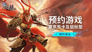 【有奖活动】晒预约截图，京东购物卡等你拿！