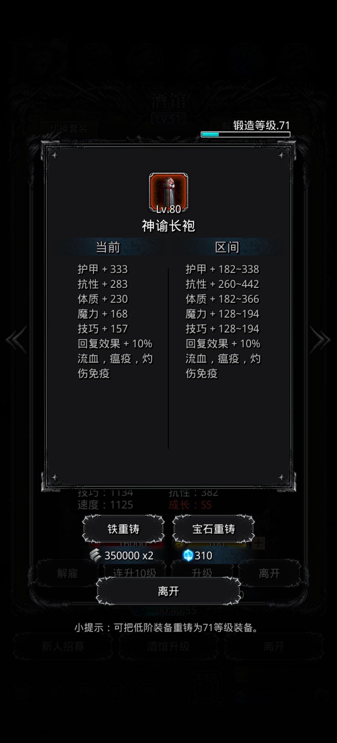 过遗迹8啦,开心✧٩(ˊωˋ*)و✧ 3
