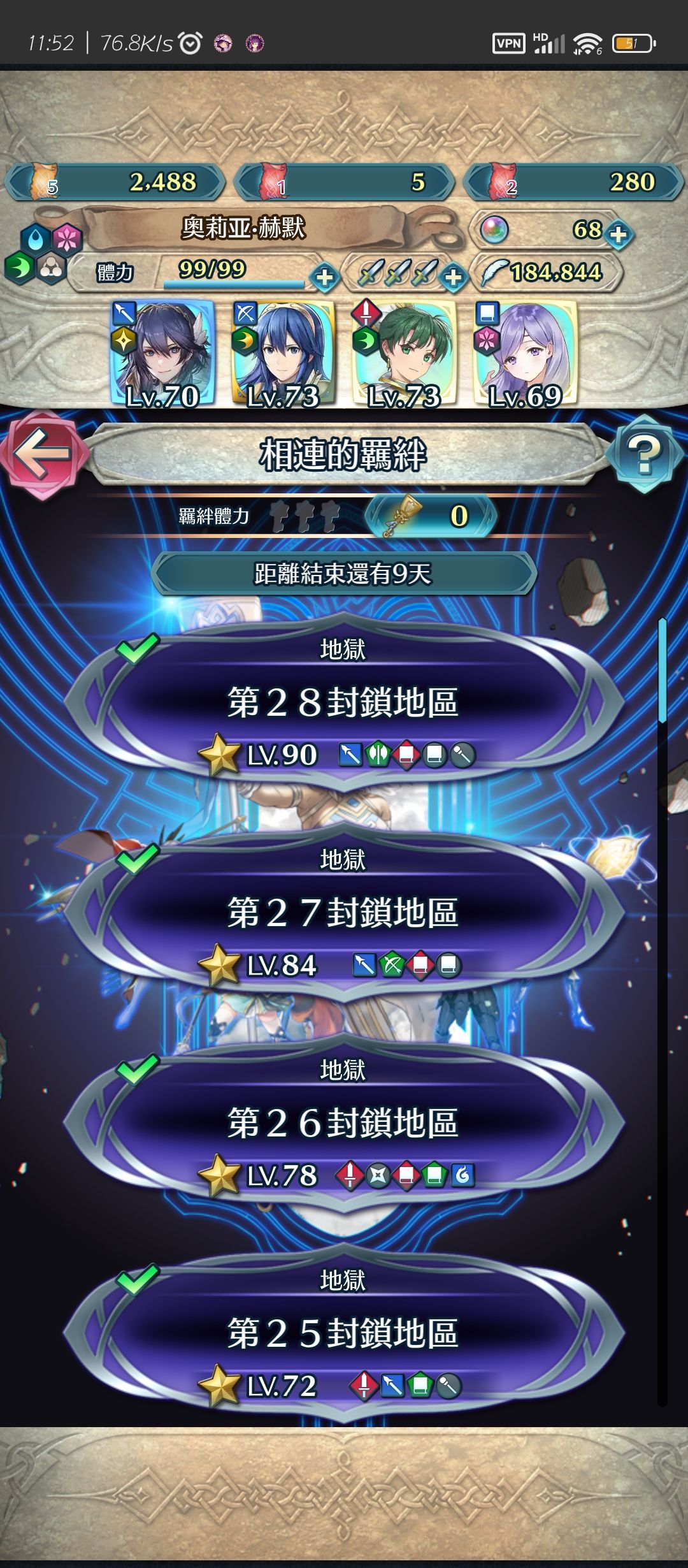 纪念首次相连羁绊击穿 1