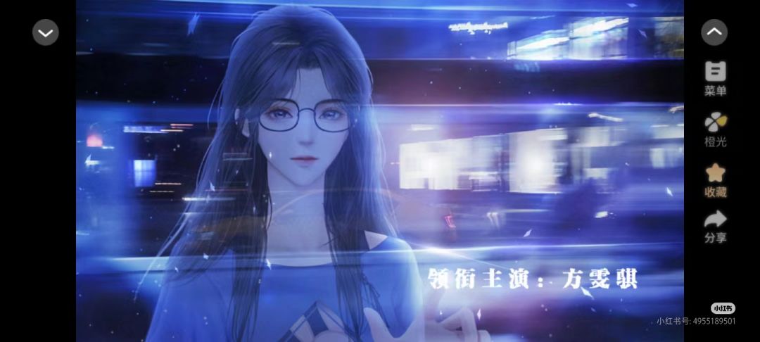 橙光分享领花活动《银幕之后》 3