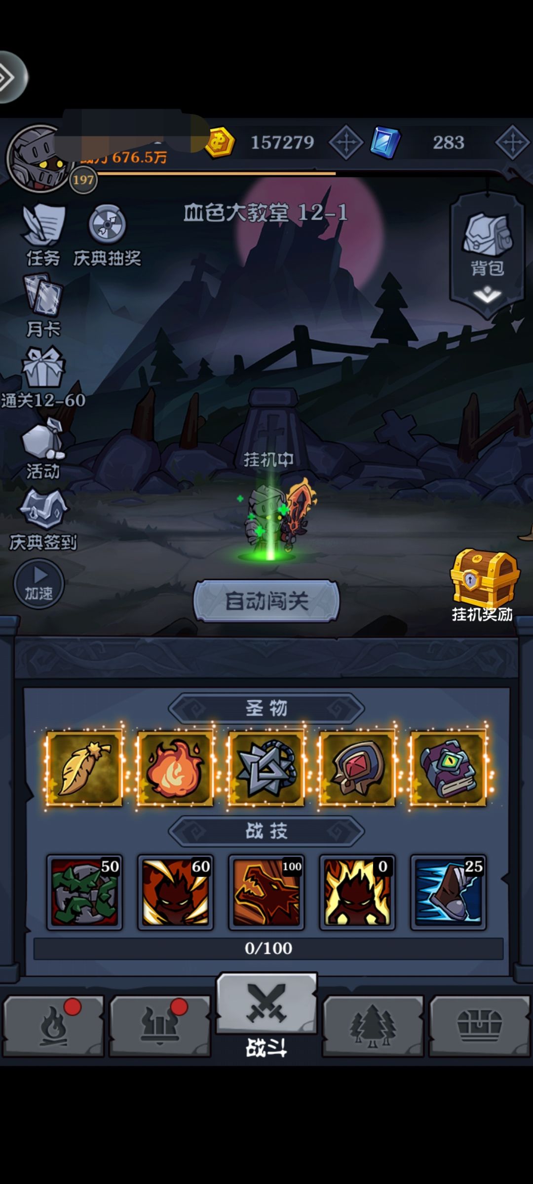 关于推图个人心得 1