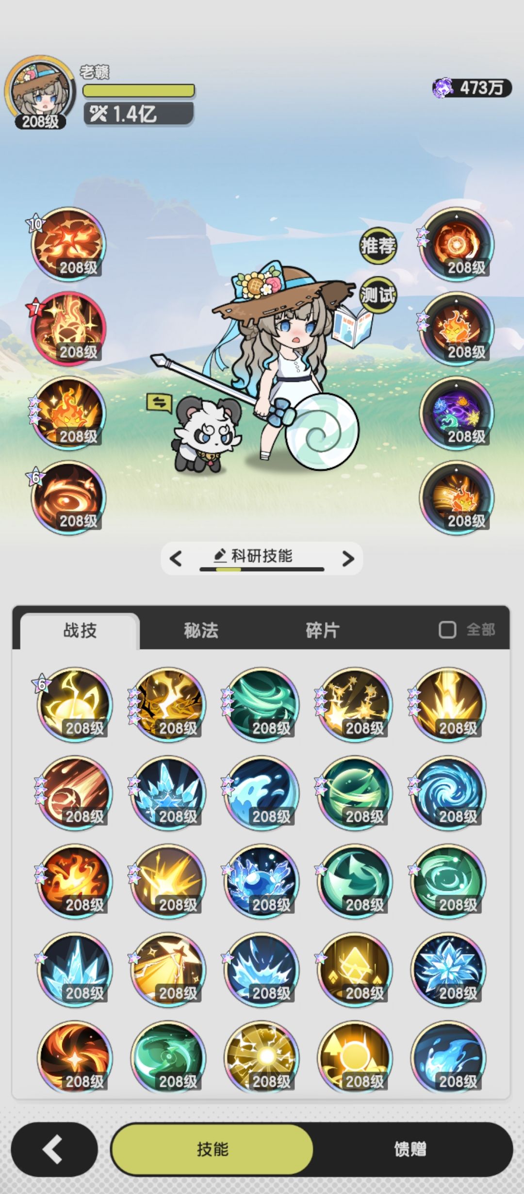 7转术士羁绊冒险泽之国3-4参考 3