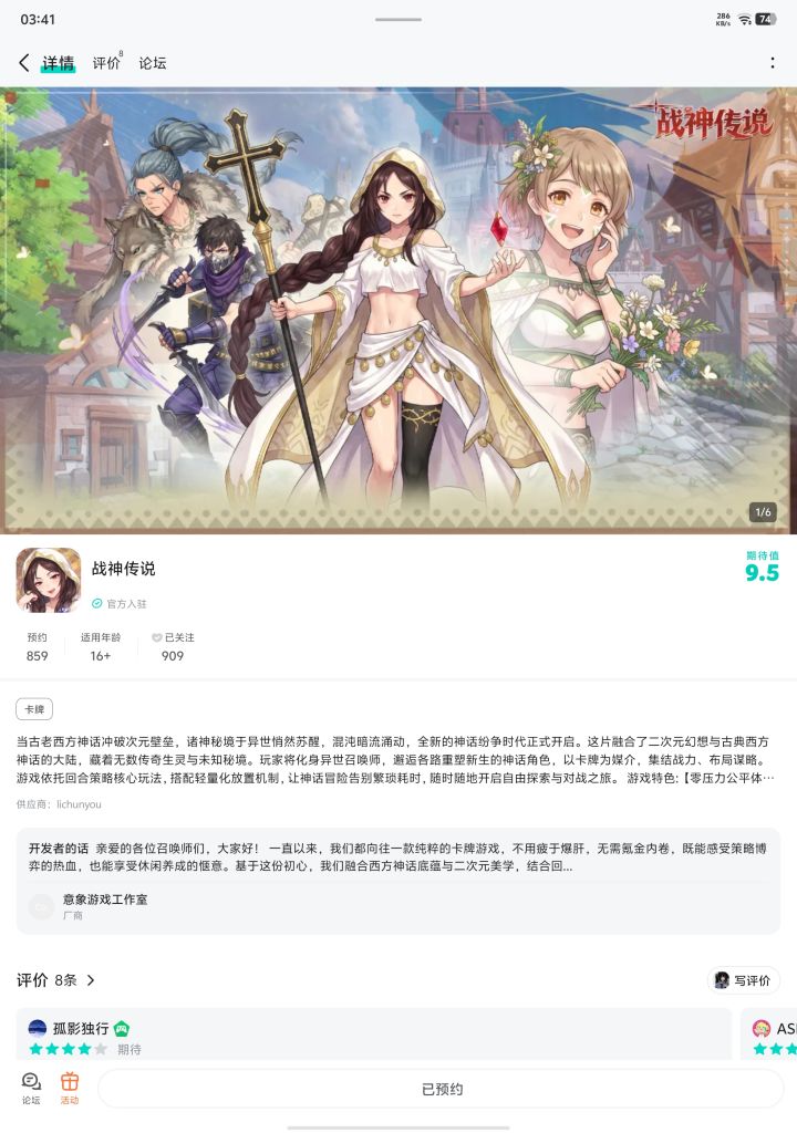 祝游戏越来越好蒸蒸日上截图