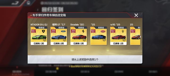 你游现在这么好了？截图