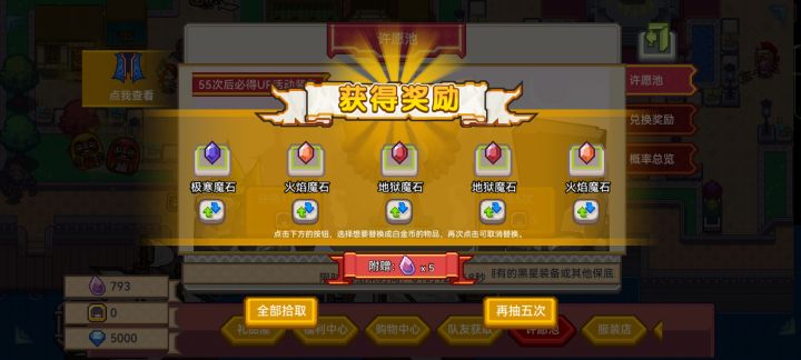魔石仙人截图