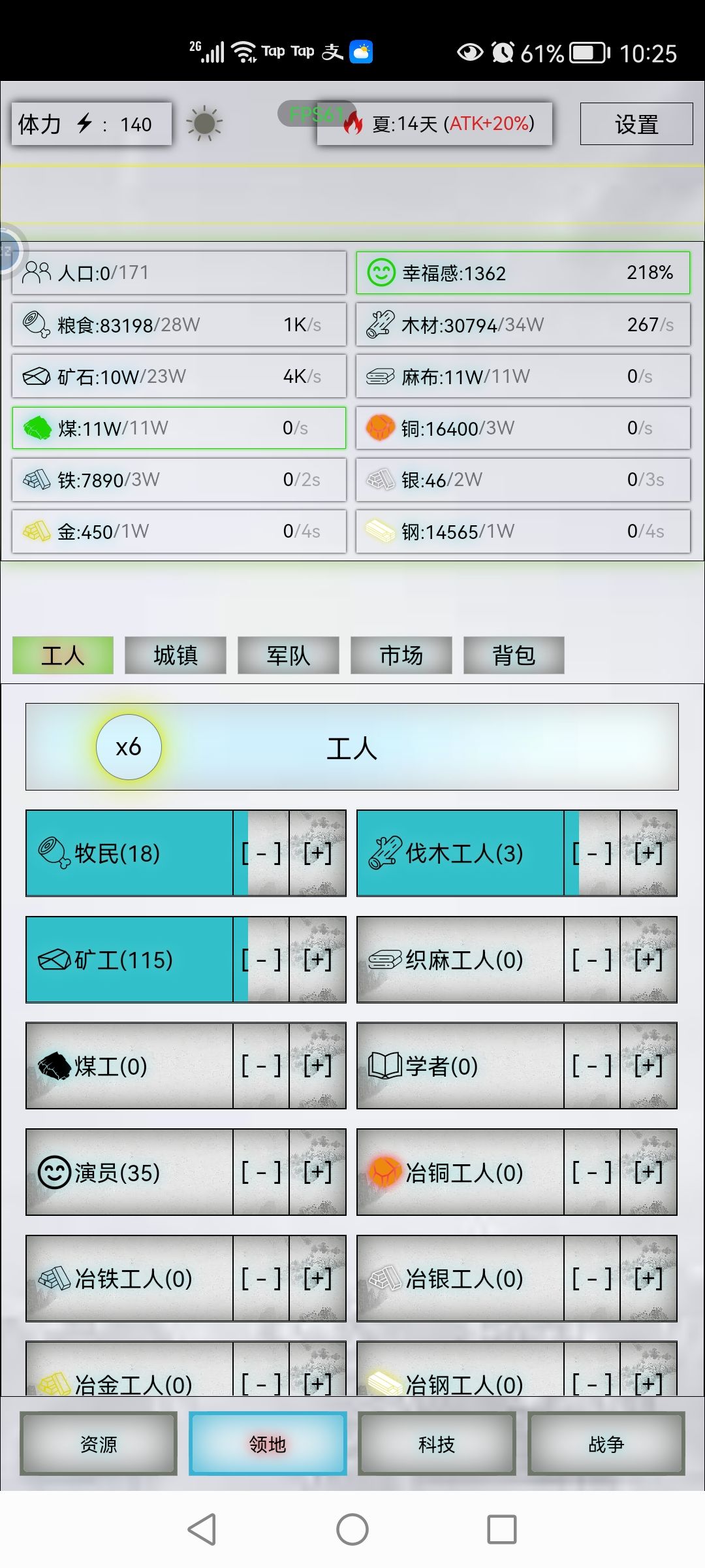 有人和我一样矿石一直自动消耗吗? 1