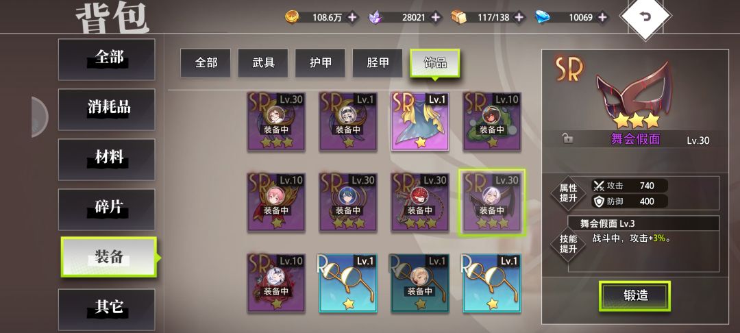 首充玩家前期过度装备搭配及属性关系 3