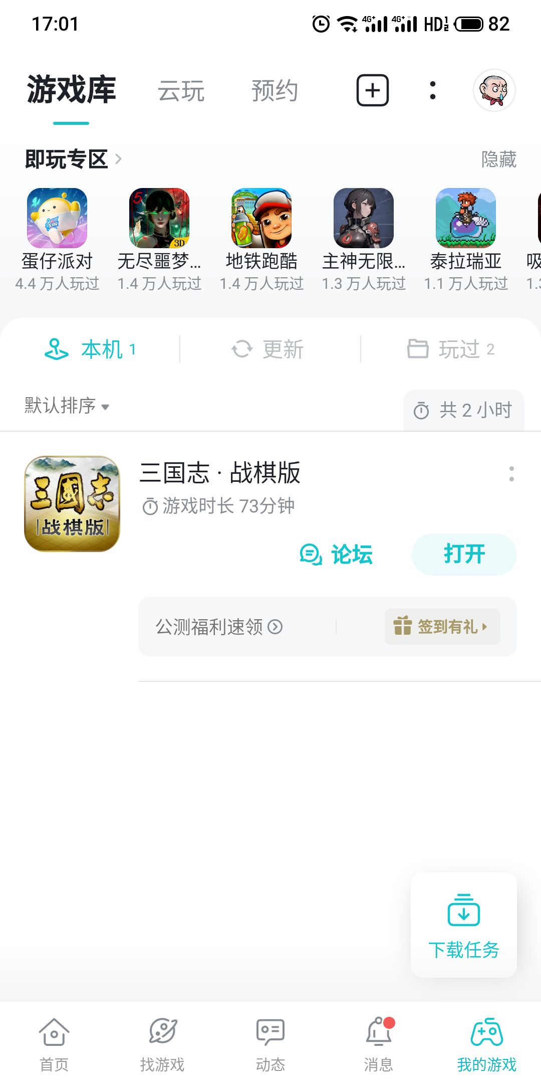 TapTap