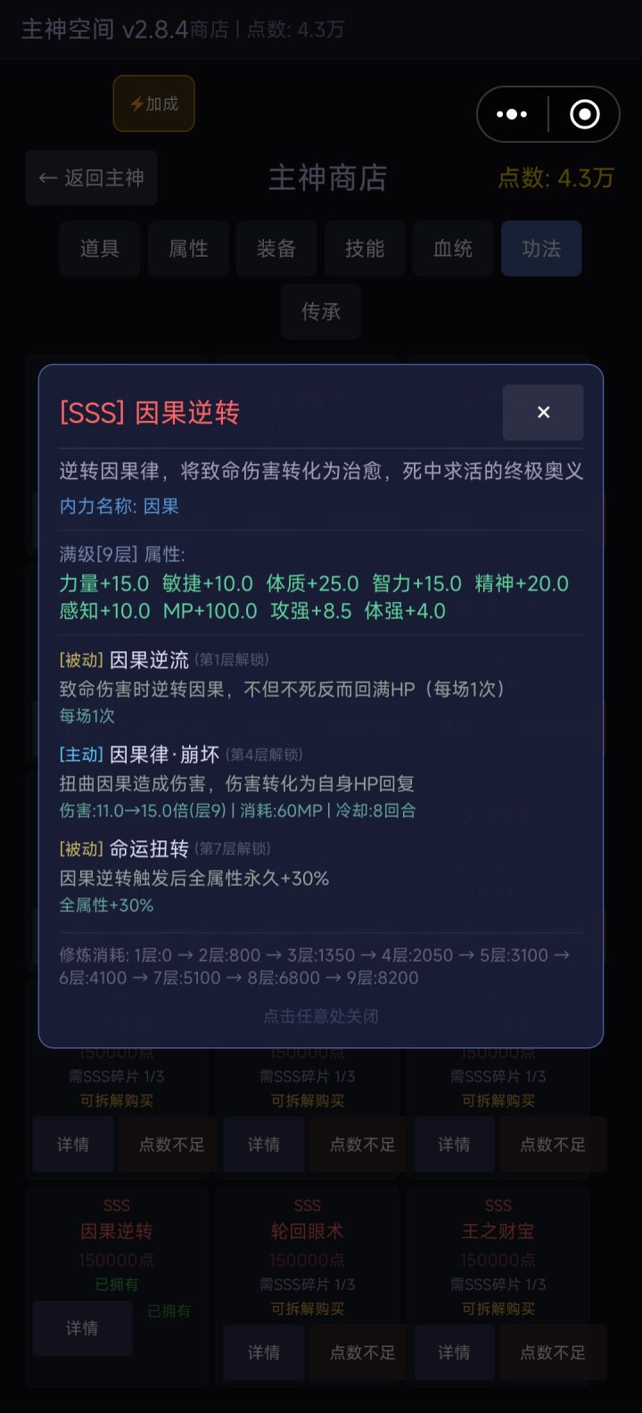 作者严谨一点好不好截图