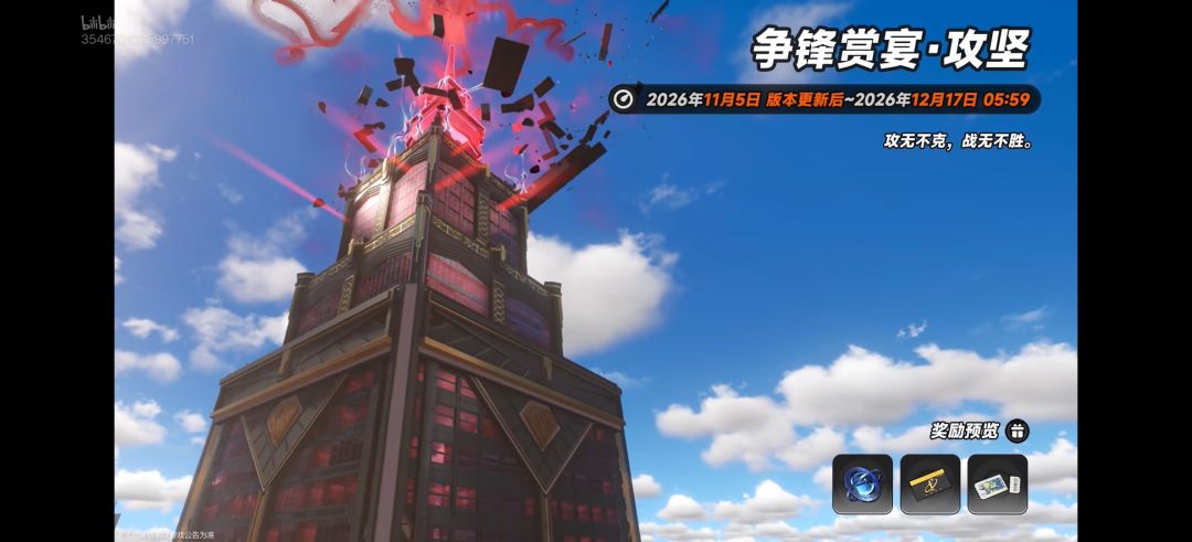 异环1.5版本前瞻直播总结: 14