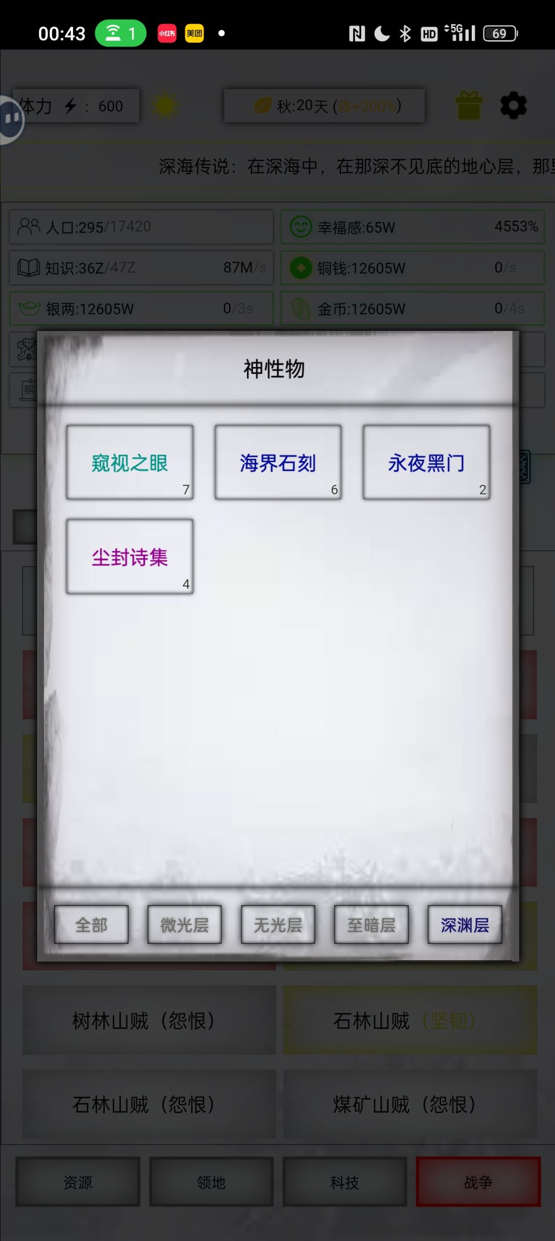 求助大佬! 1