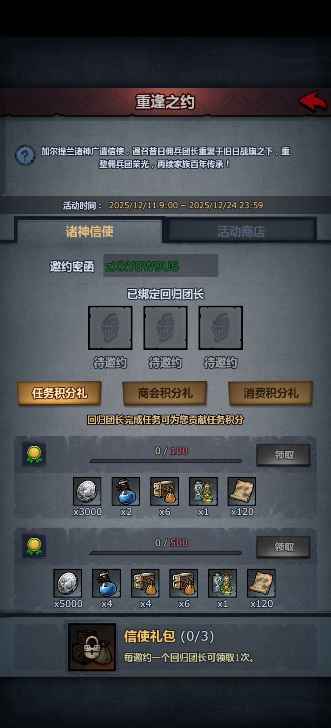 这几个盾那个好,还有没有回归绑定我 2