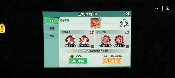 帮会分红问题截图