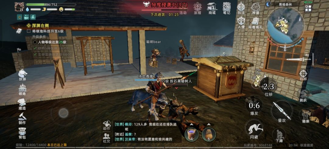 恶意破坏的见不见 2