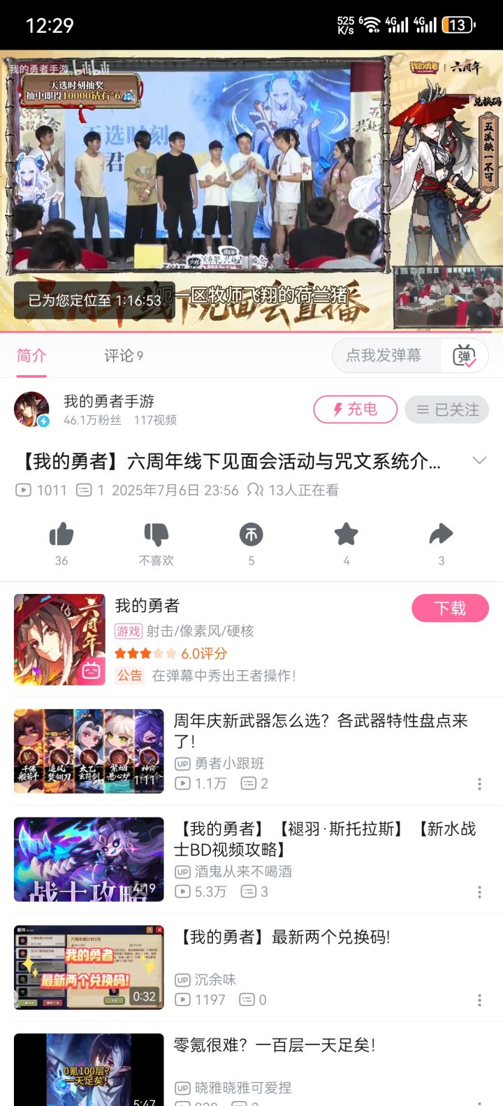哈哈截图