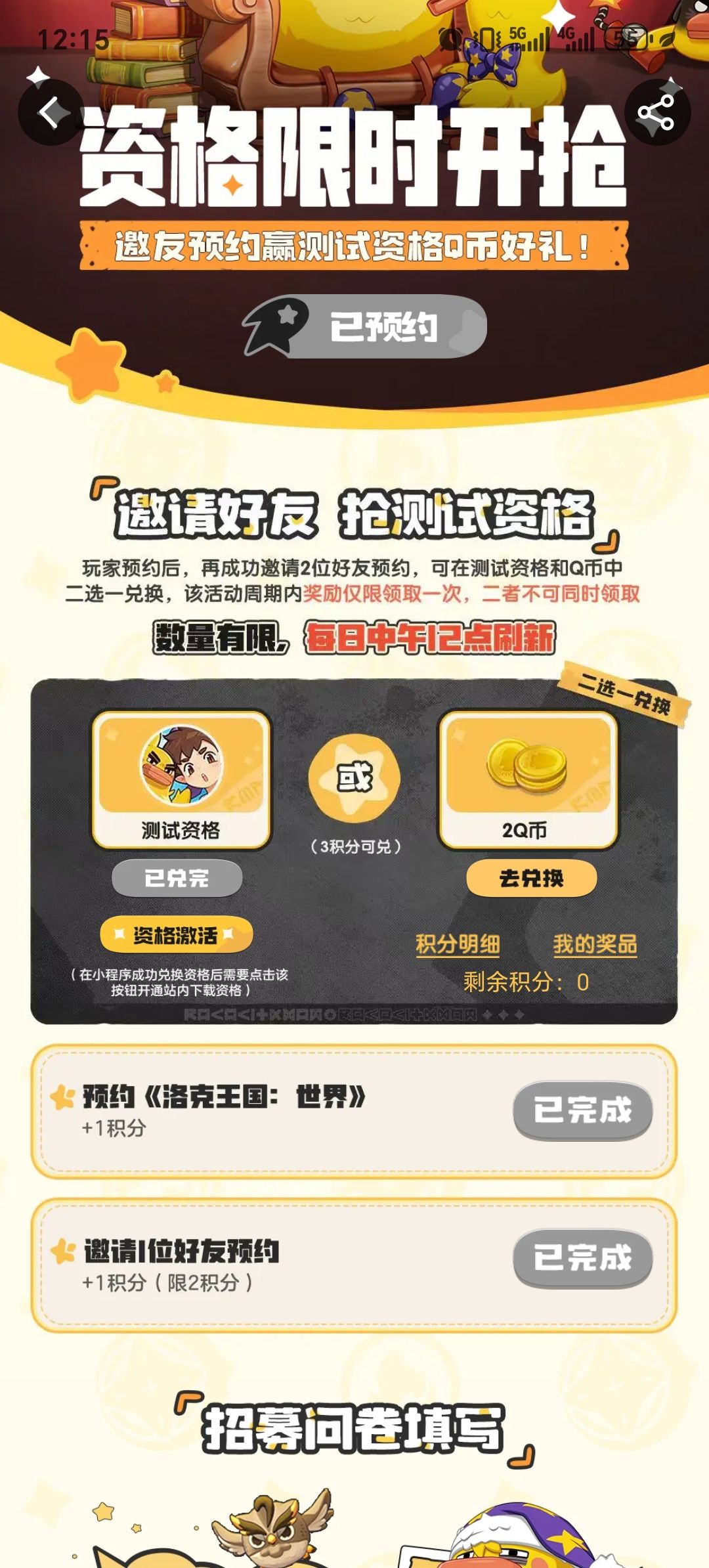 这个情况,是资格有了吗? 1