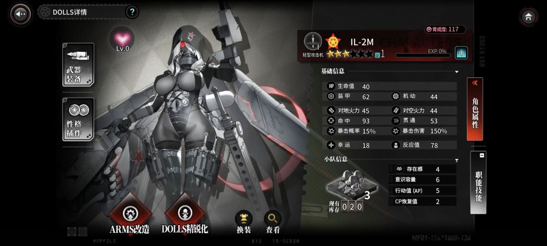 维修会坐标截图