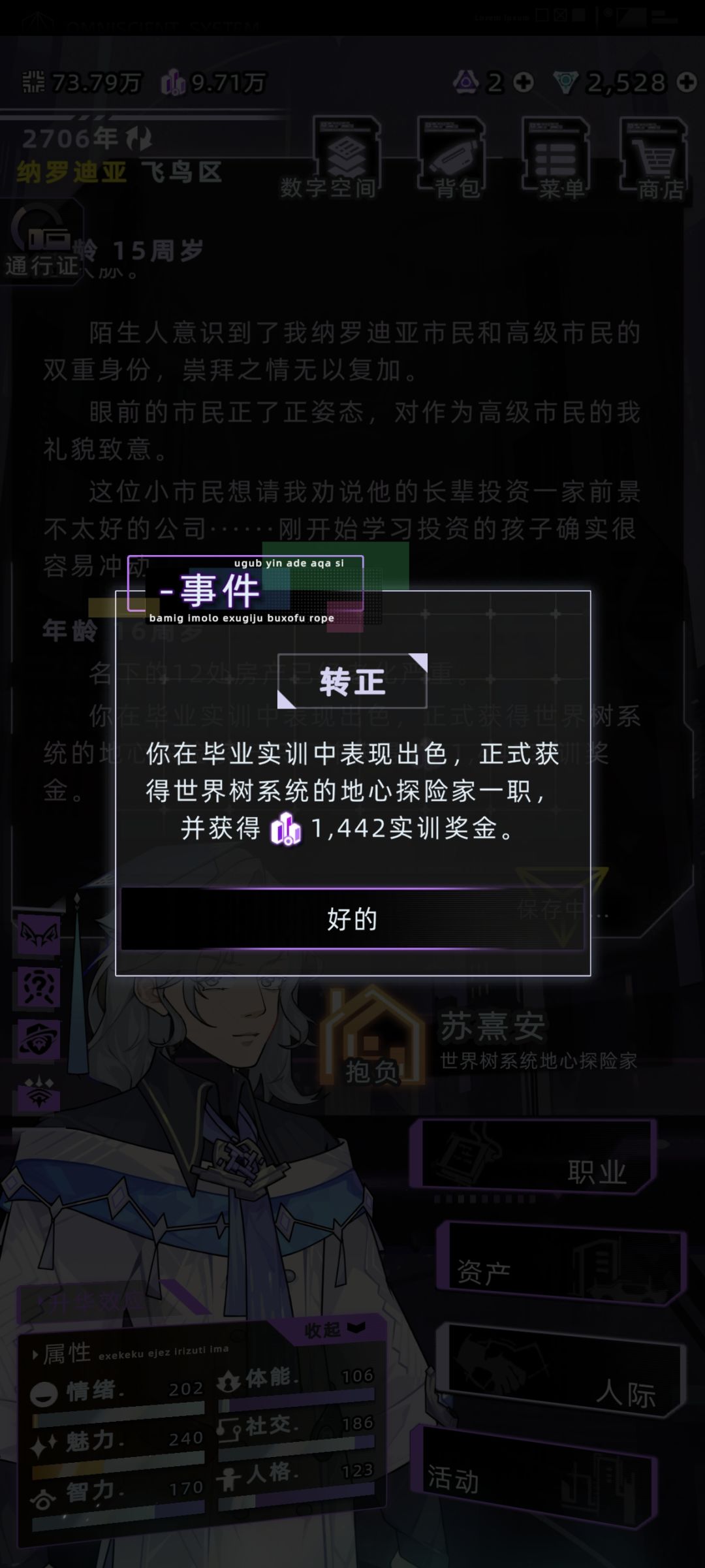 你是说我一年就大学毕业了!? 5