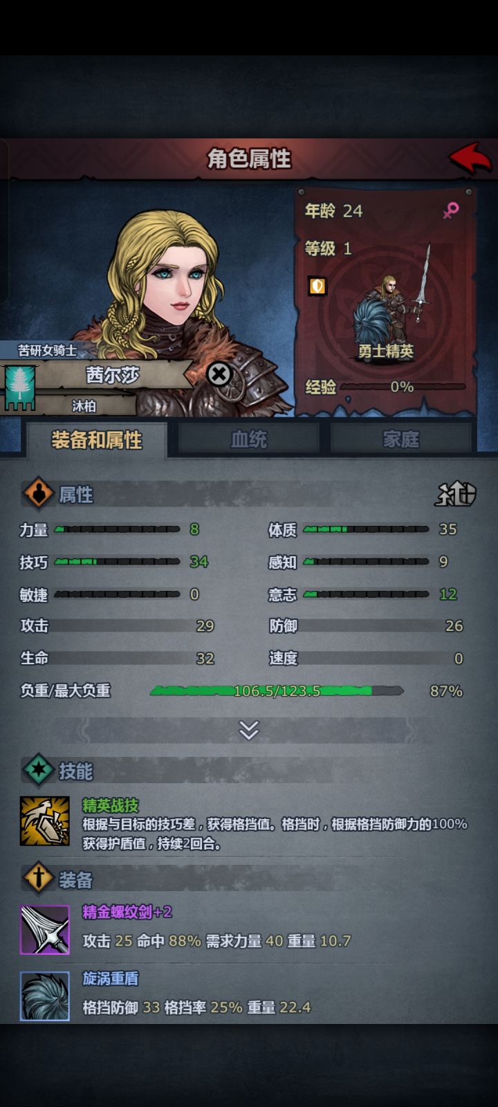 0氪攒水晶换狼号角一级三转盾勇完美小公主截图