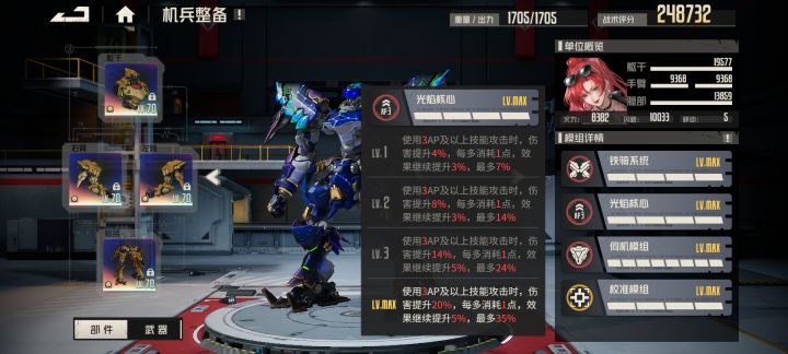 腾蛇模组的就业方向截图